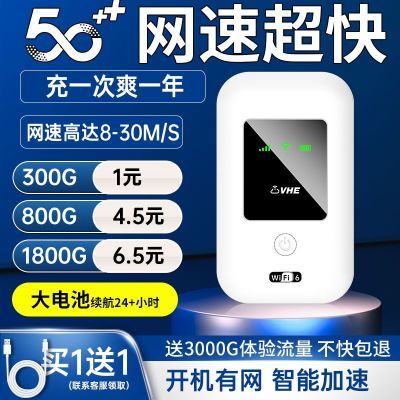 移动随身wifi免插电租房宿舍户外便携工地移动无线路由器上网