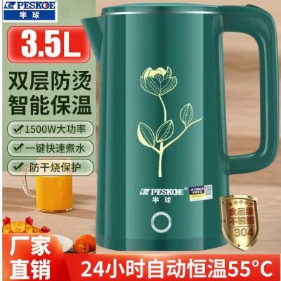 【正宗半球】新款304电热水壶家用速热全自动开水壶断电正品包