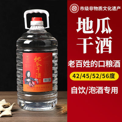 【公鼐】正宗42度45度52度56度原装桶装口粮酒散装泡药酒2.5/5L