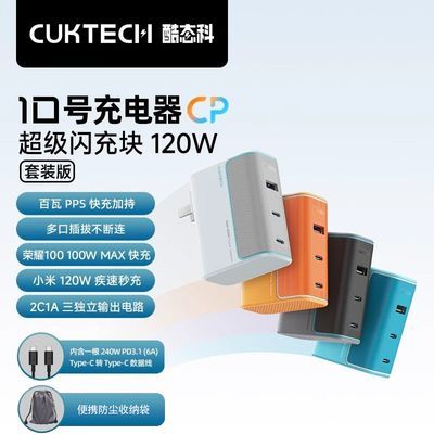 CUKTECH̬10ŵس120WڳͷʼǱ87Ԫ