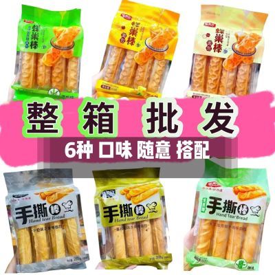 【整箱批发】味美欣手撕棒牛奶零食蜂巢棒260g代餐早餐糕点蔓