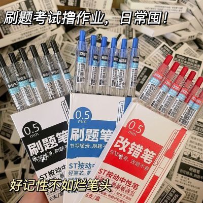 佳适刷题笔ins按动笔中性笔黑色0.5初中生简约考试必备速干按动笔