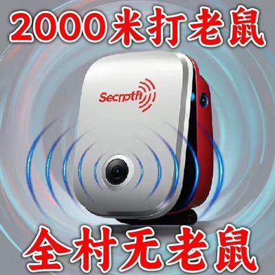 【大功率】超声波驱鼠神器新款2023家用捕鼠器插电灭鼠驱虫神器