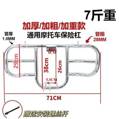 摩托车通用保险杠豪爵铃木125本田力帆钱江宗申防摔加厚防护前杠【10月3日发完】