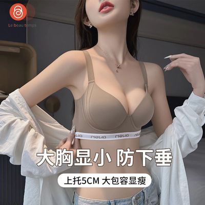 LBT大胸显小薄款内衣女无钢圈防下垂收副乳聚拢文胸无痕文胸罩