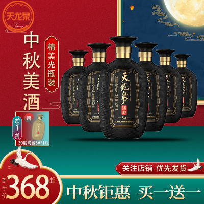 【官方旗舰店】广西天龙泉42度陶藏5A白酒基酒粮食酒 500ml*6正品