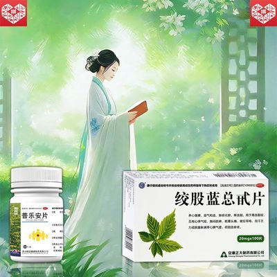 【药房直发】国药准字OTC药品 腰膝中药成分保密发货