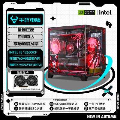 ڲIntel i5 12600KF/RTX4060TI/4070SϷDIYװ4299Ԫ