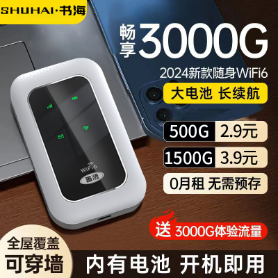 新款随身wifi免插电出租房工地宿舍户外直播便携无线路由器上网宝