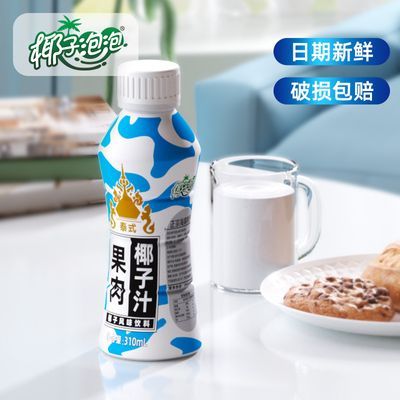 椰子泡泡网红果肉椰子汁310ml*12瓶装椰子风味饮料 家庭聚餐送礼