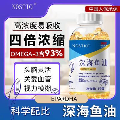 NOSTIO鱼油正品高纯度omega3EPA/DHA易吸收无