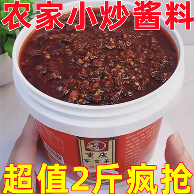 【批发价】家常菜小炒酱素荤菜一酱搞定回锅肉炒肉家用炒菜料小炒