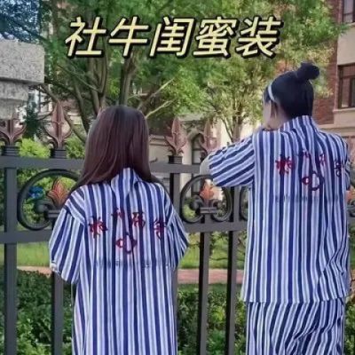 爆款潮流精神院病衣服搞怪男女睡衣套装短袖家居服条纹网红风套装