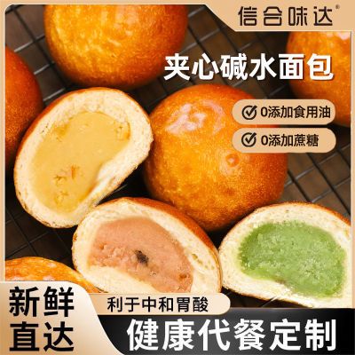 信合味达纯麦碱水欧包低轻脂饱腹无蔗糖粗粮面包健康早餐代餐