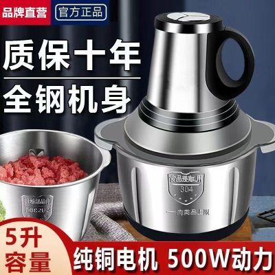 正品德国不锈钢绞肉机家用电动不锈钢多功能料理蒜泥辣椒和面