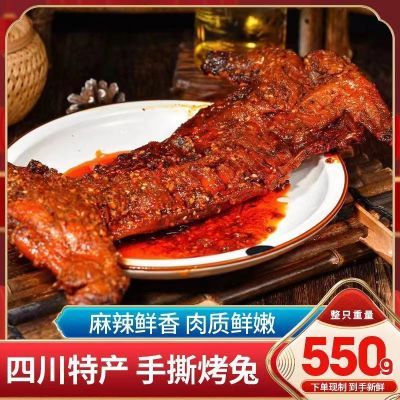 雍派麻辣手撕兔香辣四川特产整只即食五香网红真空袋装熟食兔头