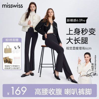 MissWiss夏季新款喇叭鲨鱼裤轻薄透气外穿提臀显瘦休闲微