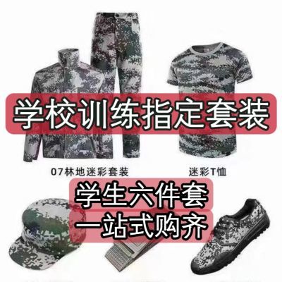 高中生绿方块迷彩服大学生军训服套装宽松迷彩方格耐磨劳保工作服