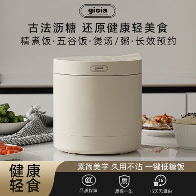 gioia低糖电饭煲2L家用便携预约蒸煮迷你小型智能多功能电饭锅G