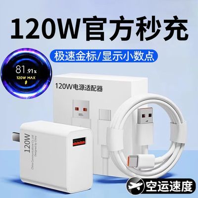 官方120W适用小米K50手机充电器67W超级快充头6A数据线红米快充线