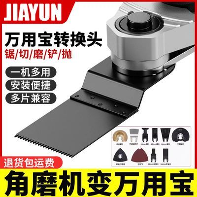 角磨机改装万用宝多用木工大全通用多功能电动修边机转换头电铲刀