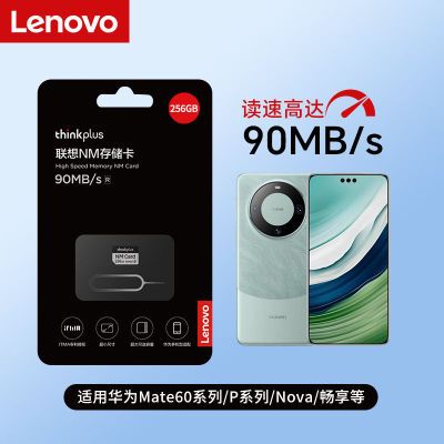 ڲΪרá256GΪֻNM洢Mate60ϵ/Pϵڴ濨71.7Ԫ