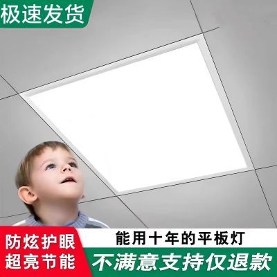 集成吊顶600x600led平板灯60x60LED面板灯石膏矿棉板天花工程灯盘