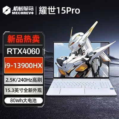 ڲе ҫ15Pro i9-13900HX RTX4060 240Hz 15.3ӢϷ 24+1T7049Ԫ