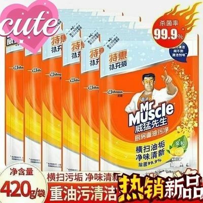 (首单直降)厨房抽油烟机威猛先生420g油污净补充装去油污补充装