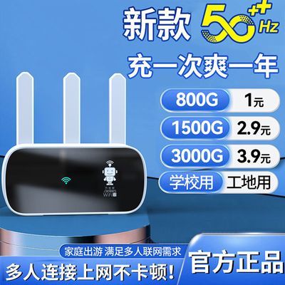 随身移动wifi路由器家用宿舍车载随身携带无线网通上网神器