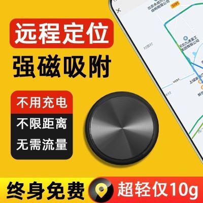 车载定位器磁吸车辆防盗追跟定仪器汽车远程跟踪追踪防丢神器订位