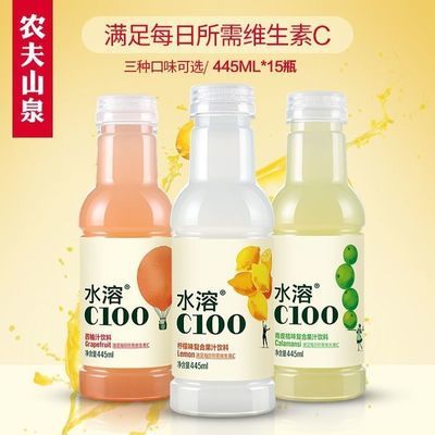 农夫山泉水溶C100柠檬青皮西柚复合果汁饮料445ml水溶c