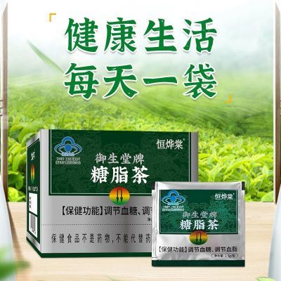 北京御生堂糖脂茶恒烨棠蓝帽认证健康血糖血脂烨堂官方正品茶叶