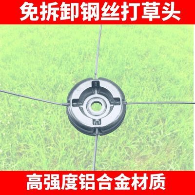 铝合金钢丝打草头充电式除草机汽油割草机打草神器轻巧省电油通用