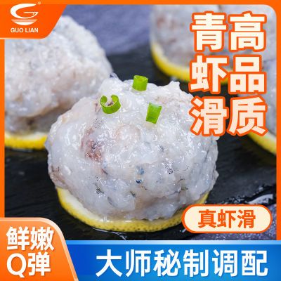 国联翡翠鲜虾滑100g/袋火锅食材品质虾仁大虾球虾丸家用批发商用