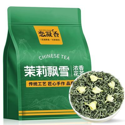 恋凝香特级茉莉飘雪2024新茶正宗广西横县茉莉飘雪浓香型耐泡袋装