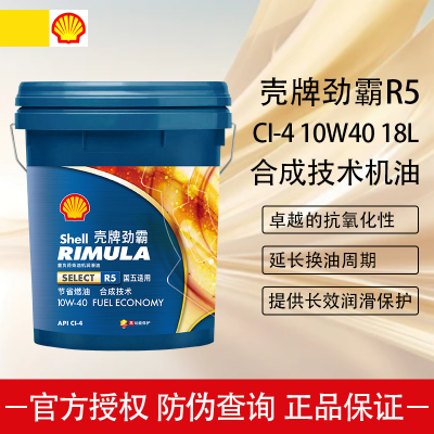 ���ڲ��������ƾ���R5 �ظ��ɲ��ͻ��� API CI-4 ͨ��ԭ����Ʒ 10W40 18L/4L 290.9Ԫ