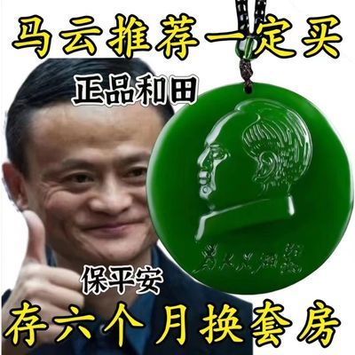 【大捡漏】官方正品和田如意吊坠项链时尚绿色圆形复古送礼品纪念