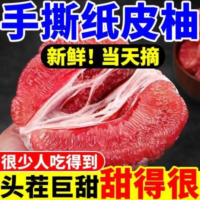 【彩箱发货】正宗红心柚子多汁当季新鲜水果薄皮蜜柚直发孕妇大果