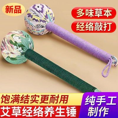 手持艾草锤材料包背部颈椎按摩养生锤按摩捶手工穴位拍打捶背神器