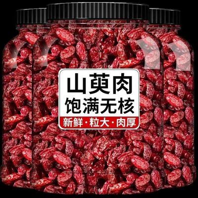 山茱萸野生特级纯肉中药材山茱萸山萸肉精选枣皮泡茶新货无核正品