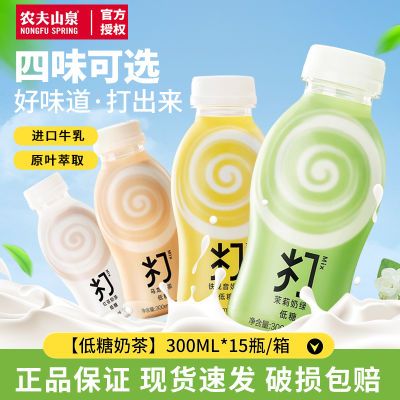 农夫山泉打奶茶低脂低糖红茶乌龙茉莉铁观音300ml*15瓶整