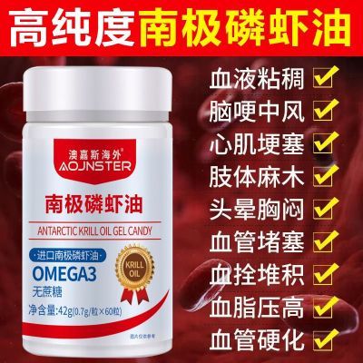 官方正品南极磷虾油60粒深海鱼油升级OMEGA-3欧米伽epa非鱼油药材