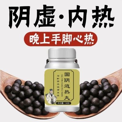 【手脚发热】枸杞人参茯苓白矛根组合型花茶