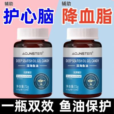 -品深海鱼油】高含量正品DHA记忆中老年人EPA视线模糊搭配中药材