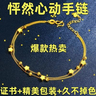 香港正品9999镀真金新款怦然心动手链女士款时尚金黄色手环送礼物