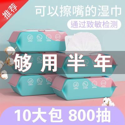 婴儿湿巾纸大包带盖宝宝湿纸巾儿童手口专用批发擦脸擦屁股女学生