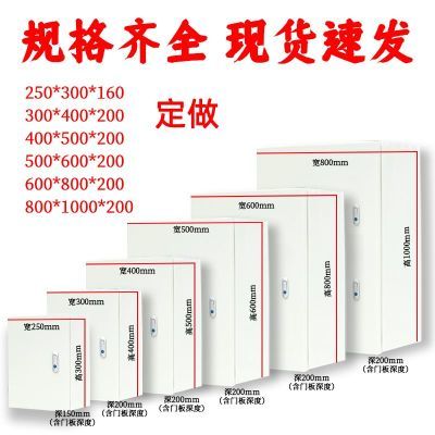 室内电箱配电箱加厚基业箱动力家用电气柜明装定做电控布线控制箱