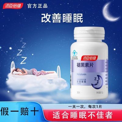 ���ڲ������������������ʺ���Ƭ�ٷ���Ʒ�ɹ���������������˯��Ƭ�����ǹ�Ƭ 18.4Ԫ