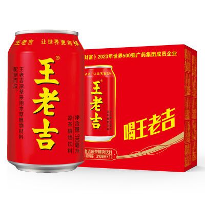 【旗舰店】整箱12罐 *310ml*2箱王老吉凉茶红罐饮料新旧款随机发